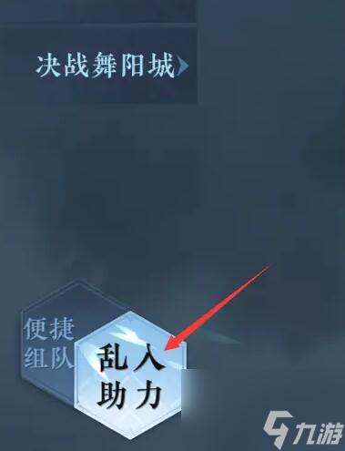 逆水寒手游怎么混入人机