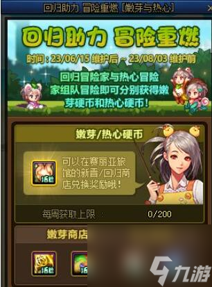 DNF2023周年庆奖励有哪些-DNF2023周年庆奖励介绍