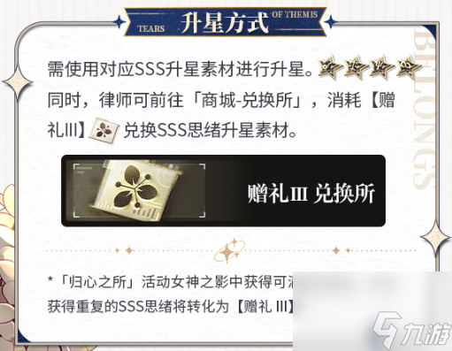 《未定事件簿》SSS思绪是什么