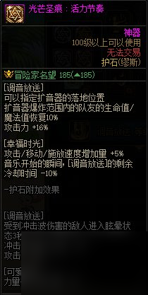 dnf110级缪斯护石怎么搭配-DNF110级缪斯护石选择推荐攻略