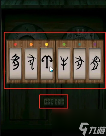 点灯2叩门怨第三章攻略