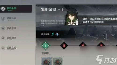 斯露德镜像强化如何操作 镜像强化方法介绍