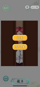 汉字找茬王幸福旅馆怎么过 详细过关攻略