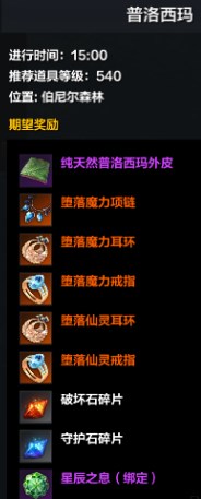 命运方舟野外首领在哪-野外首领位置及奖励一览