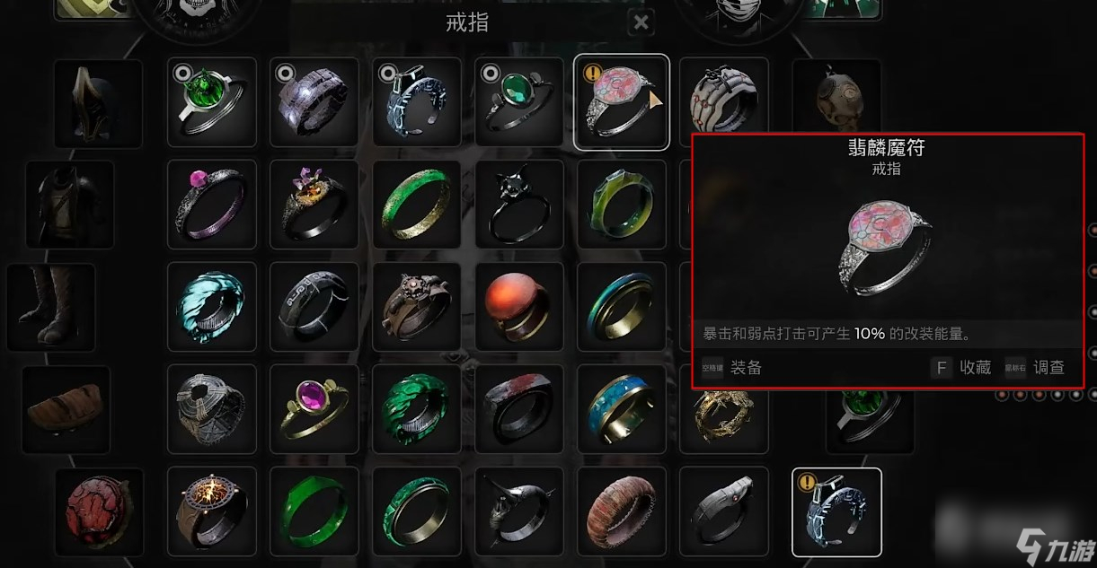 《遗迹2》翡麟魔符获得攻略