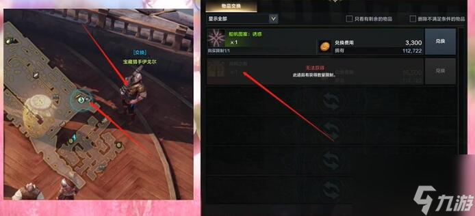 命运方舟几级可以使用乐器
