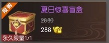 《逆水寒》老兵服夏日限时清凉活动指南分享