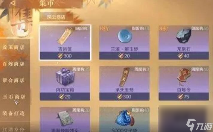 逆水寒手游委托令怎么获得