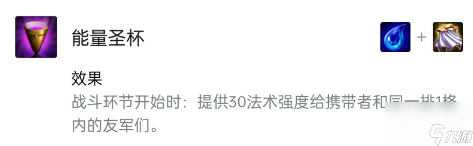 云顶之弈s7.5赛季黯灵龙献祭什么装备比较好？ （云顶之弈圣盾使的誓约）