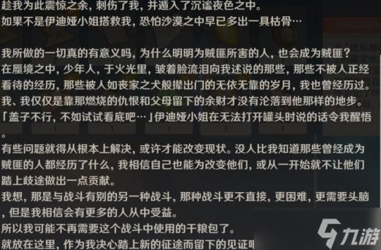 3.8版本千奇澴回任务流程攻略及相关解谜
