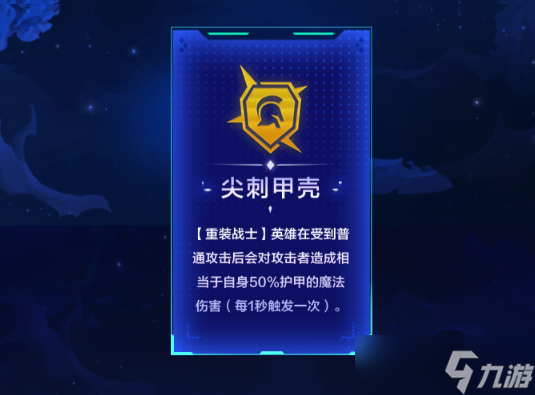 金铲铲之战银河战争激战星海版本玩法介绍