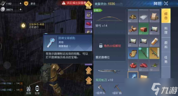 <a id='link_pop' class='keyword-tag' href='https://www.9game.cn/lmjx/'>黎明觉醒</a>草堆宝箱钥匙具体位置分享