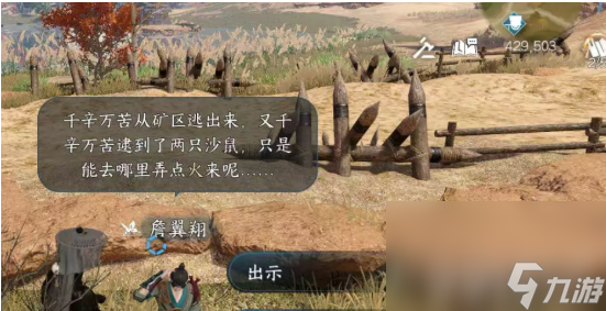 《逆水寒》手游何人立碑奇遇如何快速完成 何人立碑奇遇做法指南