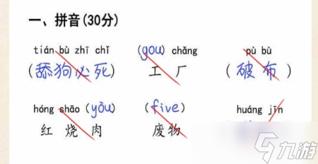 超级达人批改试卷怎么过