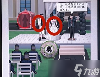 超級達人強哥結(jié)婚怎么玩