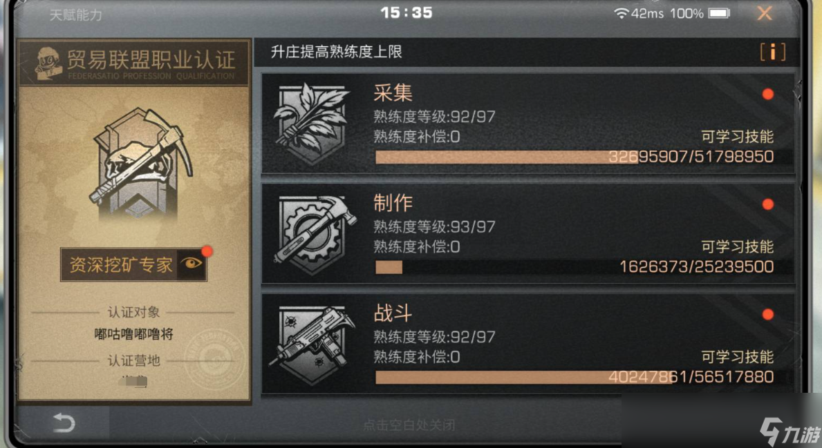 <a id='link_pop' class='keyword-tag' href='https://www.9game.cn/dhsurvive/'>明日之后</a>50到60级怎么刷战斗 战斗打哪个地图