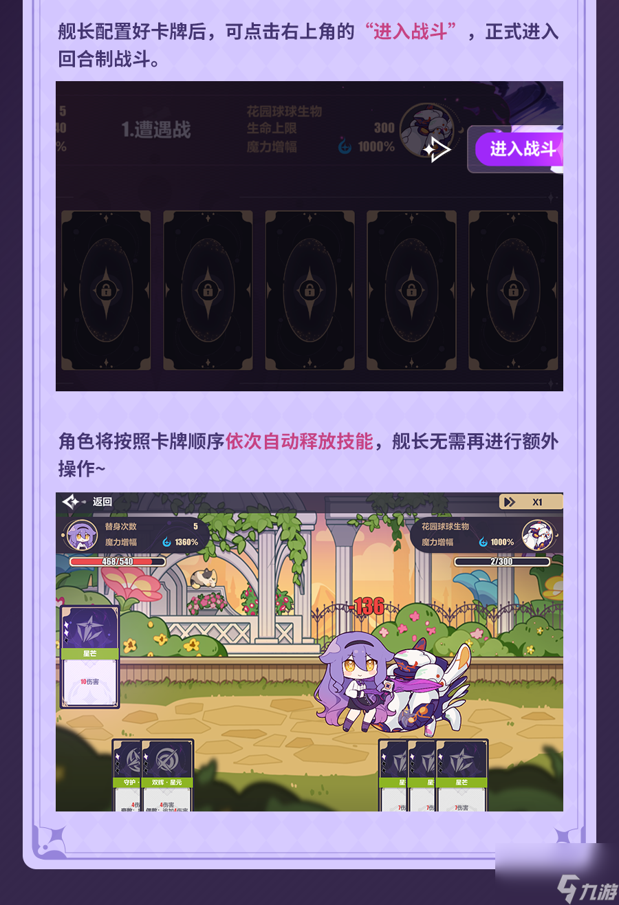 《崩坏3》在长梦弥散之前活动怎么玩