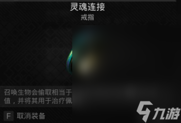 《遗迹2》单刷减伤流装备搭配攻略