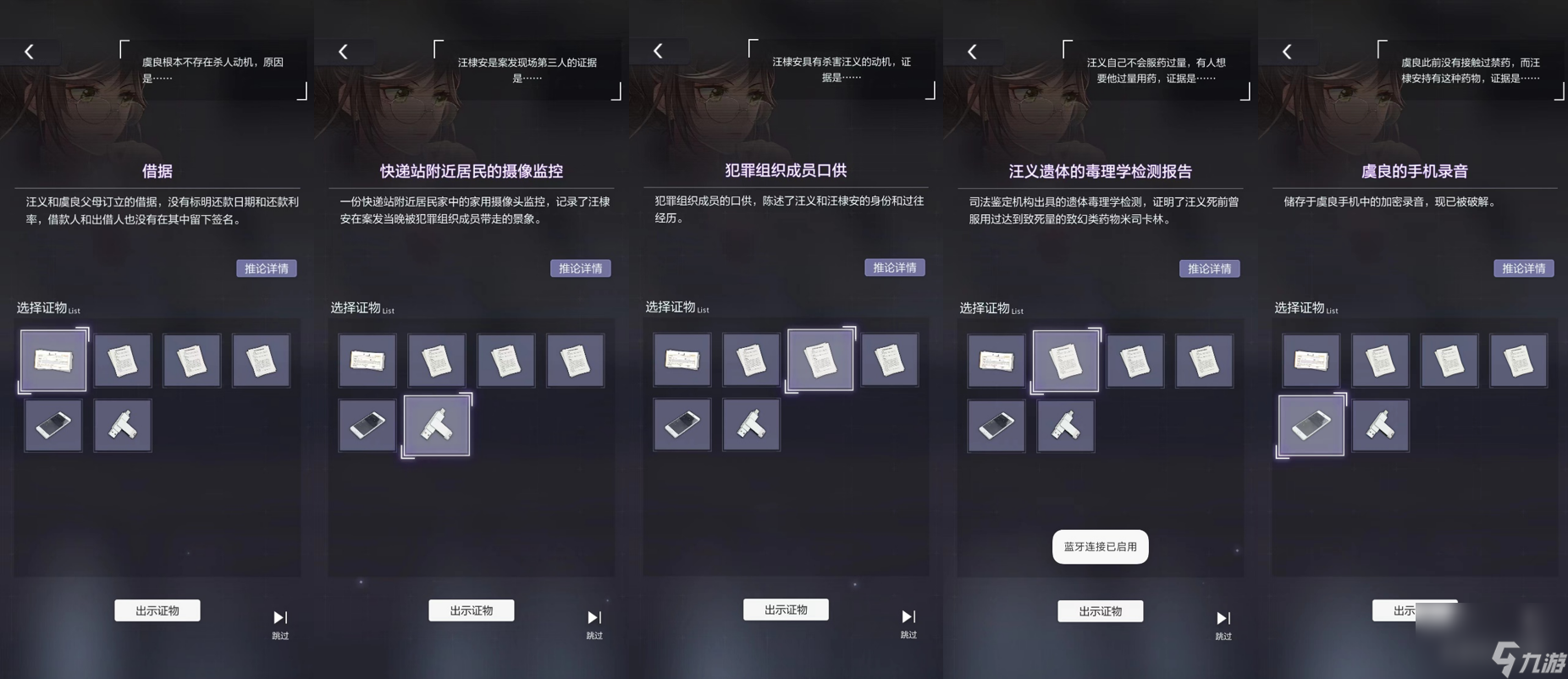 《未定事件簿》主线第十二章怎么过