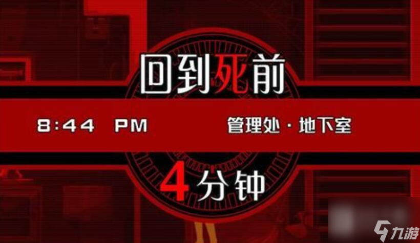 幽灵诡计第五章怎么通关