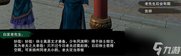 《剑网3》平生心愿奇遇任务后续怎么做
