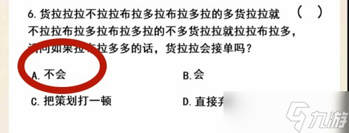 超级达人无聊的冷知识怎么玩