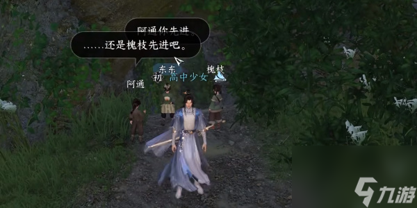 《逆水寒手游》地洞奇闻任务怎么完成