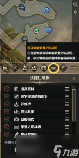 命运方舟竞技场怎么进