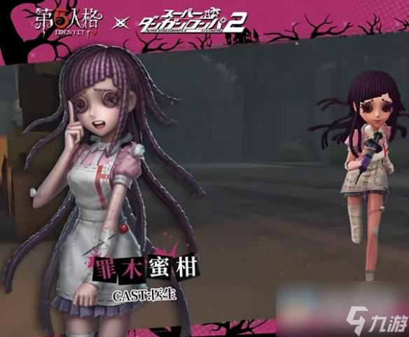 第五人格枪弹辩驳联动角色返场介绍