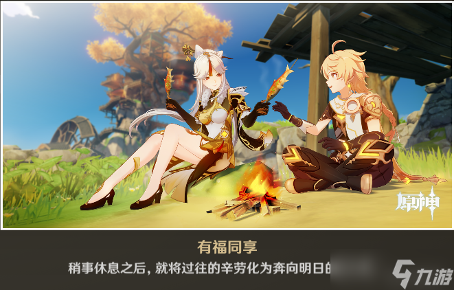 《原神》凝光邀约事件隐藏成就怎么达成 凝光邀约任务全结局流程图攻略