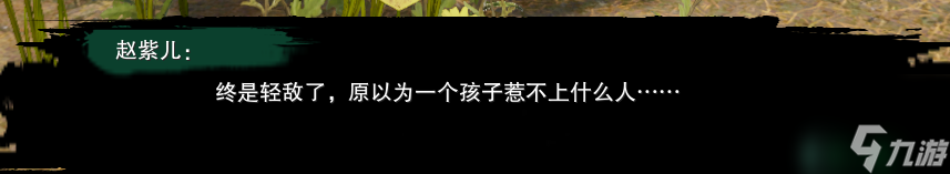 《剑网3》浩气莫负初心奇遇任务后续怎么做