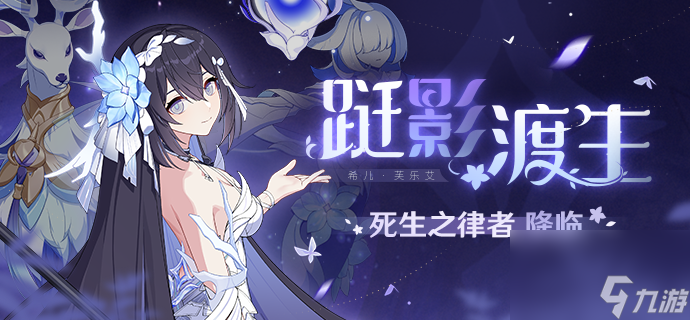 《<a id='link_pop' class='keyword-tag' href='https://www.9game.cn/bhxy3/'>崩坏3</a>》撷生之谣武器怎么获得