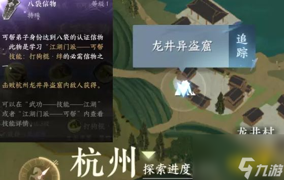 逆水寒手游丐帮怎么毕业丐帮毕业流程攻略