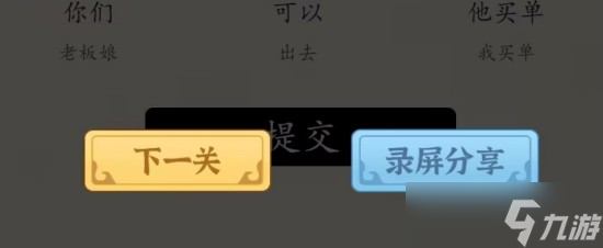超級達(dá)人圖三說了啥怎么過關(guān)