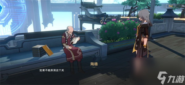 星穹鐵道陶德晚窺青囊攻略