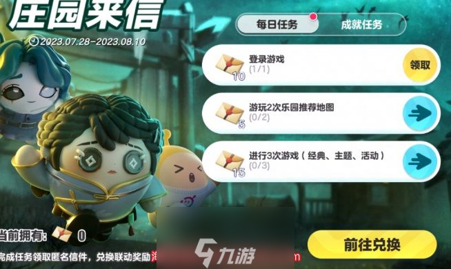 蛋仔派对夏日派对第二弹什么时候出(第二弹时间曝光)