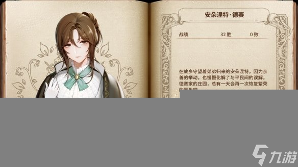 圣女战旗游戏时长多久？一周目零战败通关通关图鉴分享