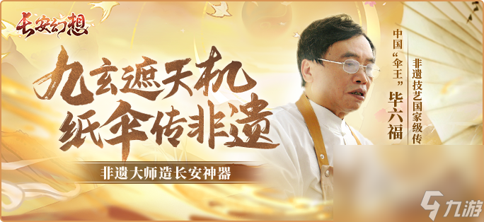 《长安幻想》新门派九玄来袭！全新资料片「洞天奇门」重磅上线！