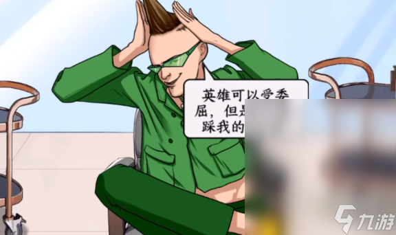文字来找茬美女换头通关指南