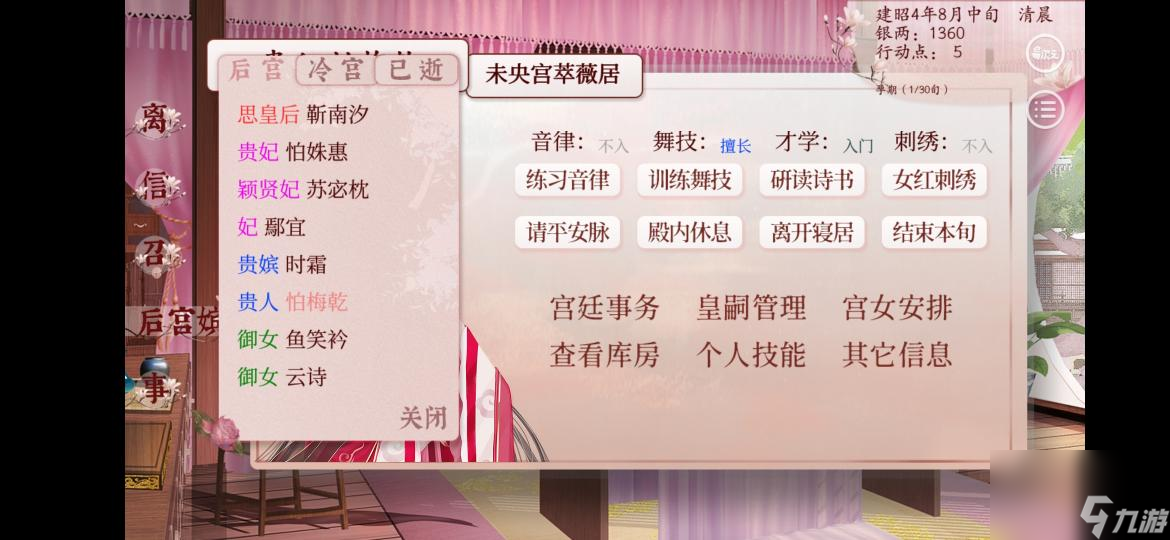 深宮曲如何無限生子？ （無限生子）