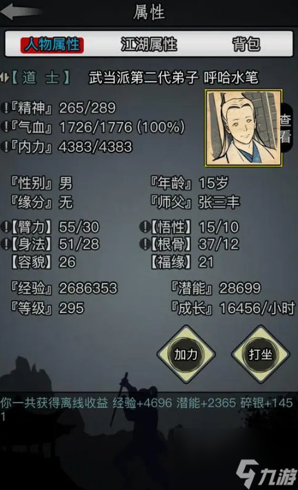 放置江湖第三章全隱藏任務(wù)介紹 隱藏任務(wù)有什么獎(jiǎng)勵(lì)