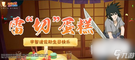 《火影忍者》手游女忍的馈赠活动