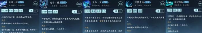 《逆水寒手游》碎梦pve技能怎么搭配 碎梦pve技能搭配攻略