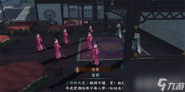 《逆水寒》手游樊楼醇醪游历任务如何完成 樊楼醇醪游历任务做法分享