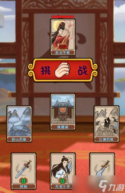 《全民汉字王》称霸武林通关攻略