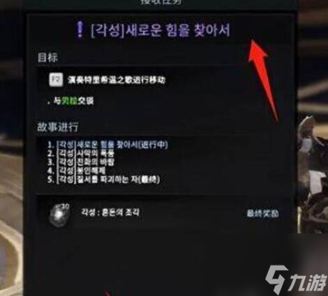 命运方舟没有一觉任务怎么办