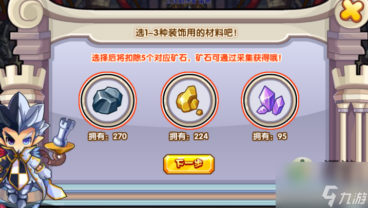 洛克王国墨玉雕琢活动攻略