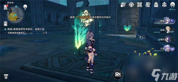 星穹铁道陶德龙图三变攻略