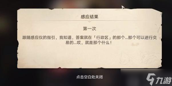 神奇扑满在哪里第一次攻略