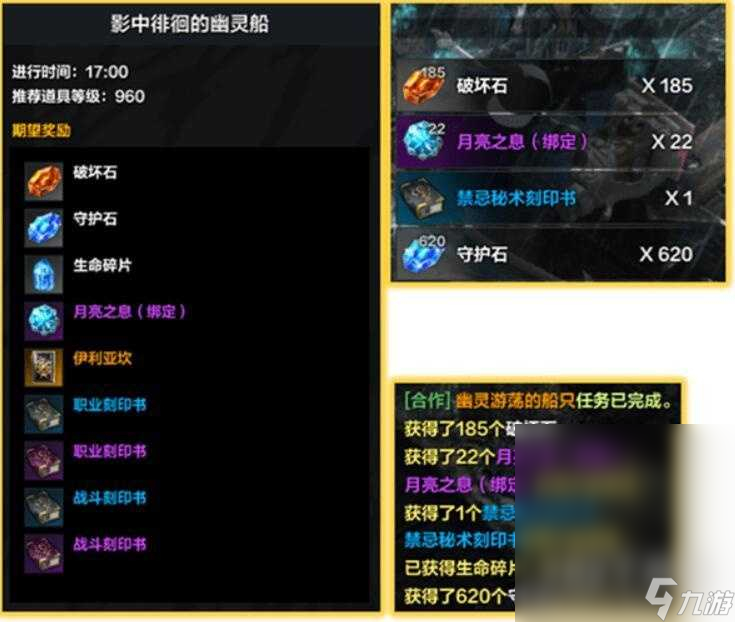 命运方舟幽灵船位置在哪